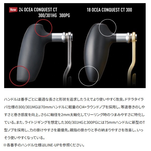 25オシアコンクエストCT